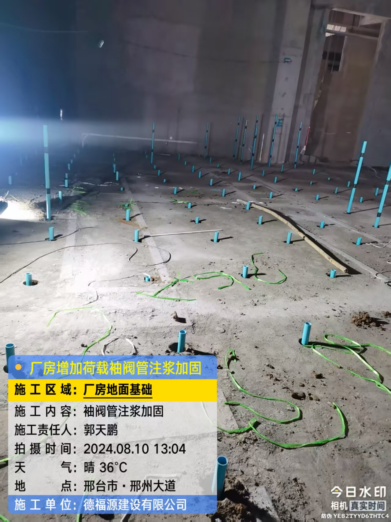 王益袖阀管注浆施工